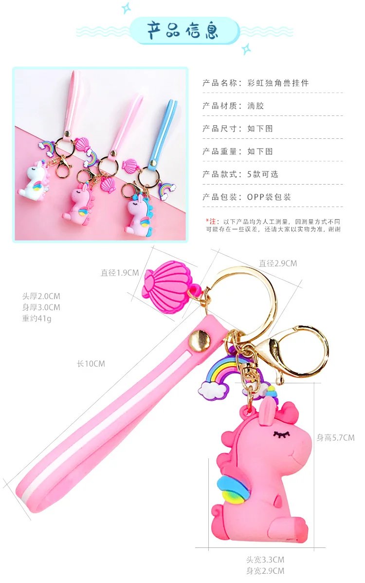 Cute Unicorn 3D Keychain Female Car Key Pendant Bag Backpack Ornaments Girl Child Lovers Gift Toy Kawaii Cartoon Phone Lanyard